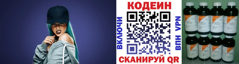 как найти закладки  Нарткала  Кодеиновый сироп Lean напиток Lean (лин) 