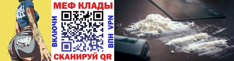 это клад  Нарткала  MEGA ссылка  МЯУ-МЯУ кристаллы  купить закладку 