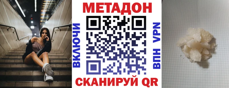 купить наркотики сайты  Нарткала  МЕТАДОН мёд 